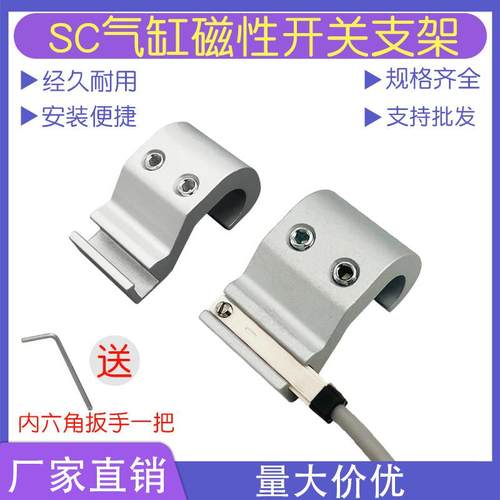 SC气缸磁性开关固定铝支架F-SC32/63/80/125/160/250SH感测器卡扣