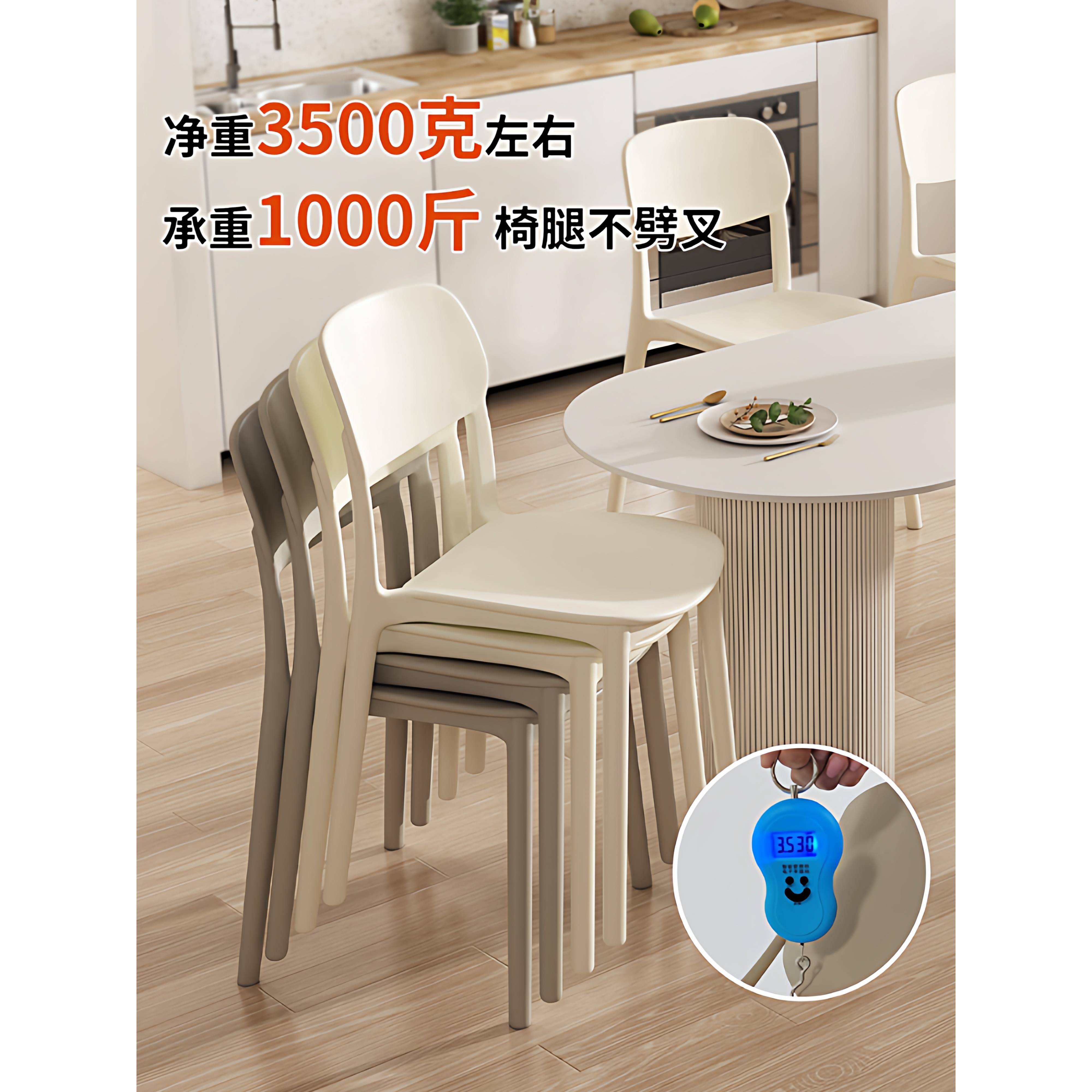 凳叔叔餐桌椅2025新款餐椅家用塑料椅子带靠背椅成人加厚特厚餐椅