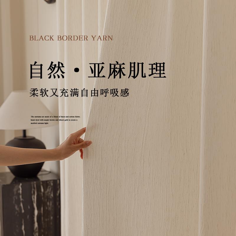 扶风纱亚麻黑边法式中古风透光不透人纱帘客厅高级感窗帘新款纱帘