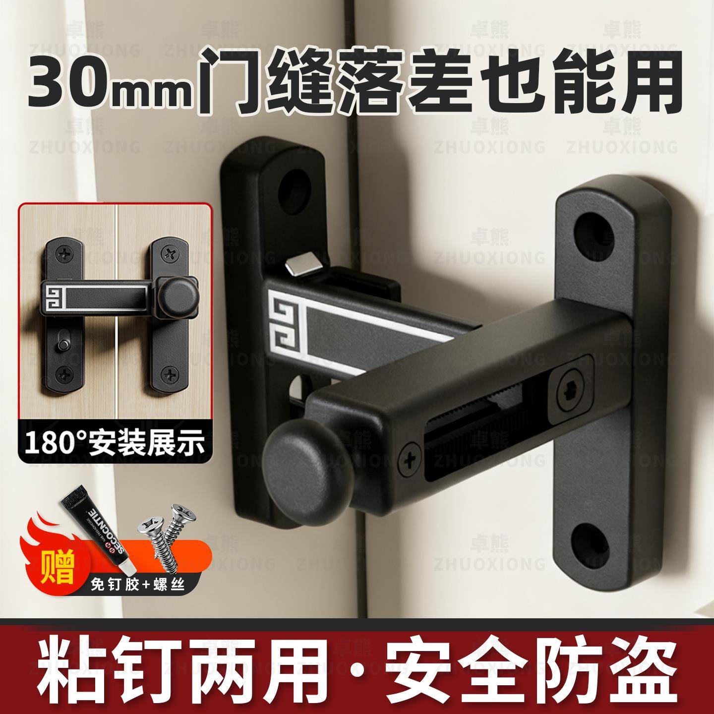 推拉门锁扣免打孔可调节房门搭扣防盗门木门锁扣室内门窗卡扣插销