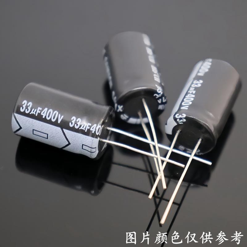 400V33UF长寿命耐温电源铝电解电容33UF 400V 13X20 13X17 10*17