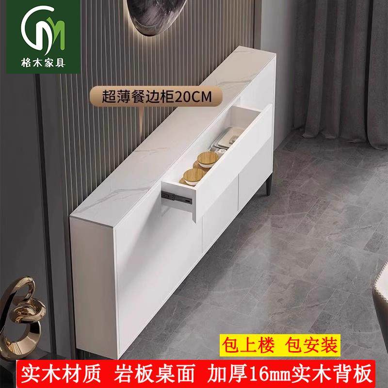 实木餐边柜台面岩板靠墙一体厨房储物柜30cm超薄25cm窄边柜茶水柜
