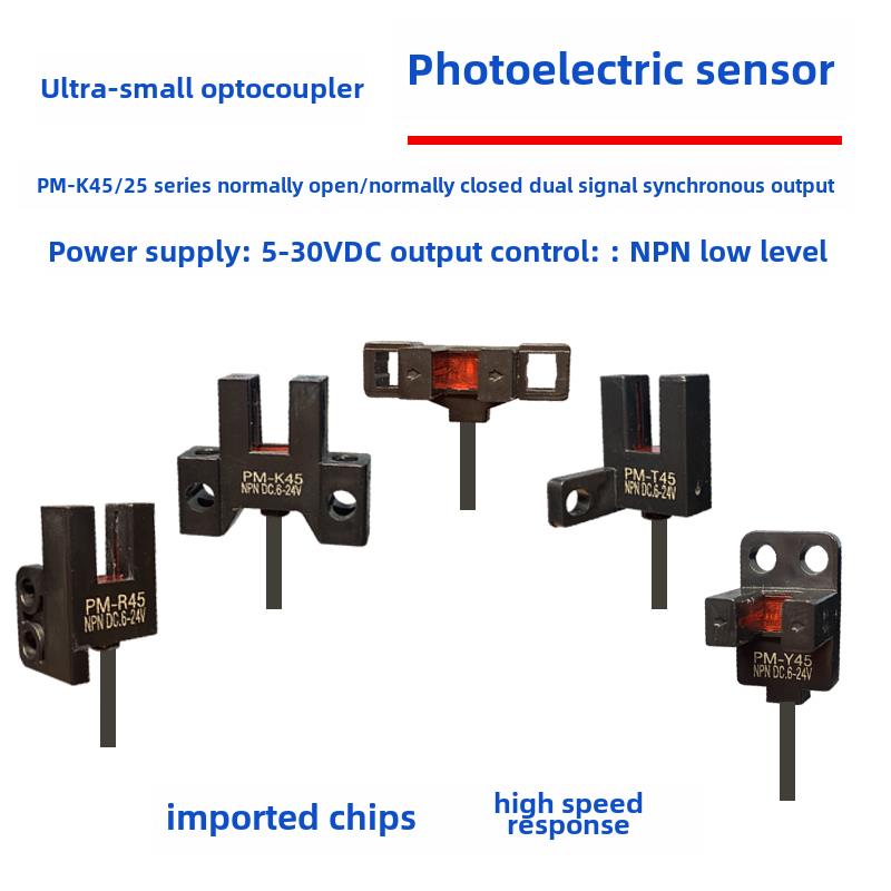 槽式限位传感器模块原点光电开关Pm-L45/Y45/T45/R45/L25/K45/F45
