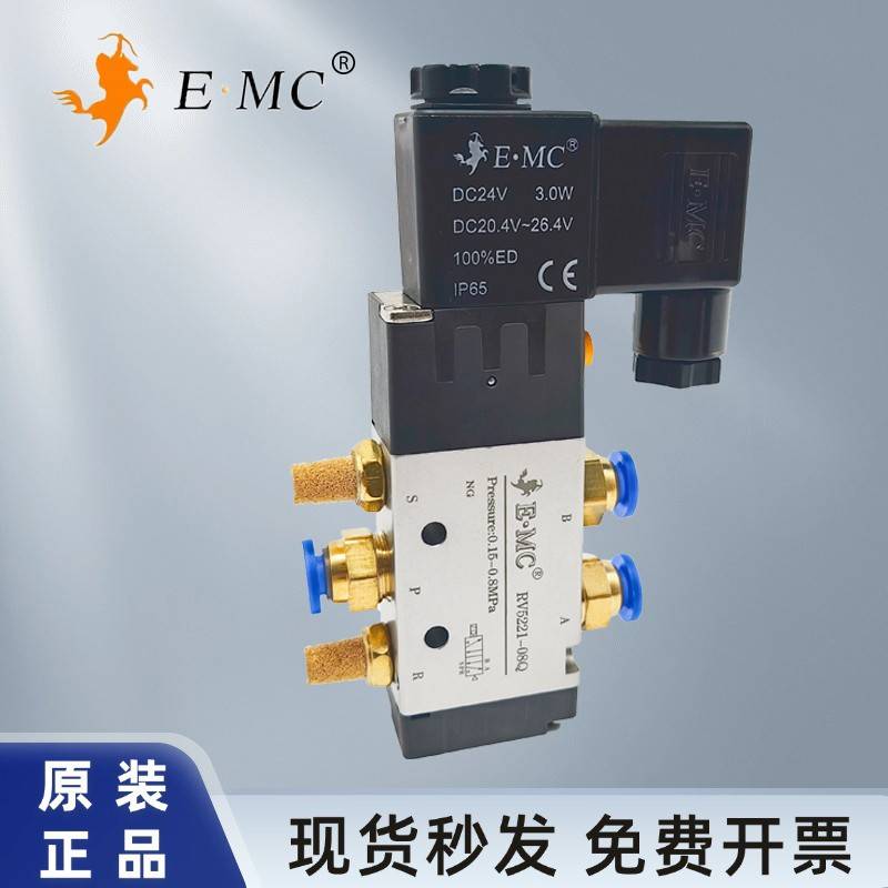 亿太诺EMC气动电磁阀二位五通换向阀V5221-08 RV5211-06Q正品24V