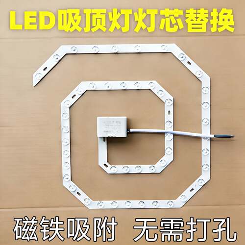 led圆形吸顶灯改造板透镜灯芯光源驱动一体三色变光灯板磁铁安装