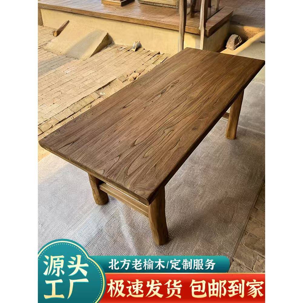 老榆木茶桌实木板餐桌书桌原木复古家用吧台办公简约阳台民宿定制