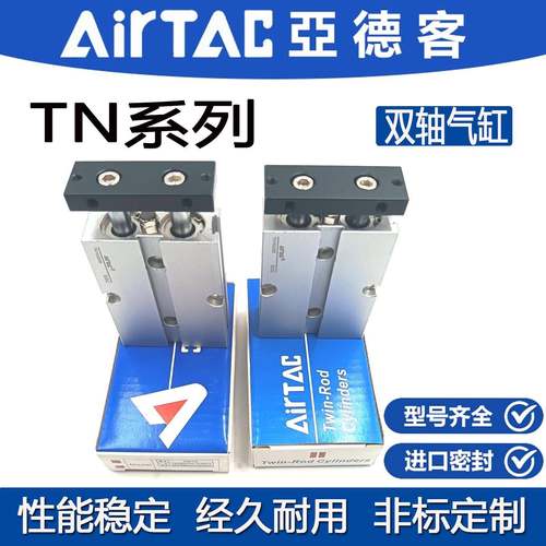 亚德客型双轴气缸TN10/TR16/20/25/32X10X20X30X40X50X70X80X100S