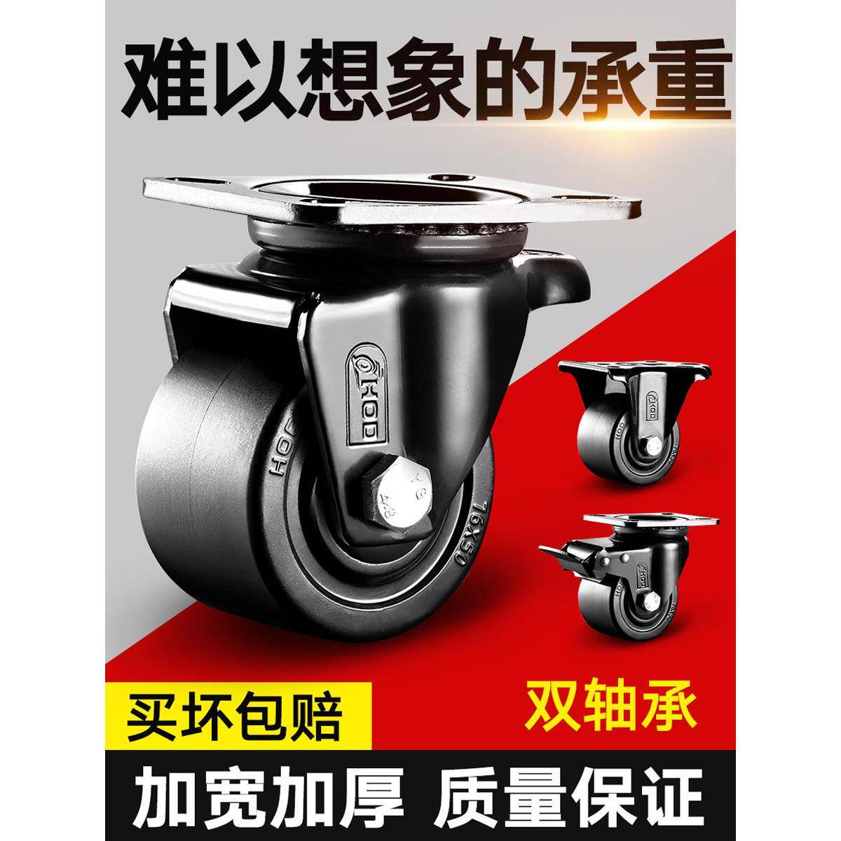 HOD厚德脚轮23寸承重型低重心调节福马万向轮滚珠双轴承支撑尼龙