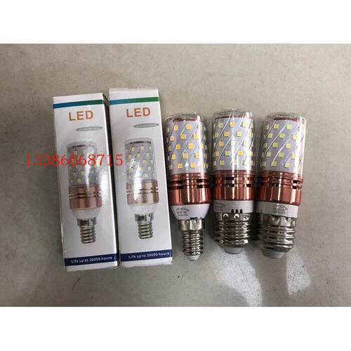 LED灯泡超亮e27螺口三色变光玉米灯e14小口高亮节能灯泡吊灯光源