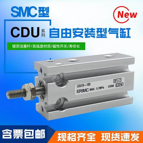 气动自由安装型气缸CDU6/10/16/20/25/32-5-10-15-20-25-30-50D