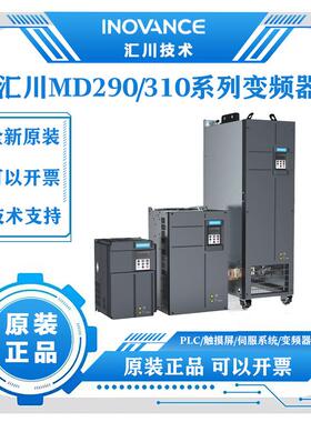汇川变频器MD310/290/500/600/60/通用变频器三相380V汇川变频器