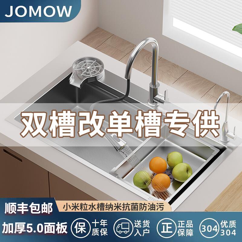 定制厨房水槽洗菜盆双槽改大单槽72X40/75X40/78X43/81X43/82X45