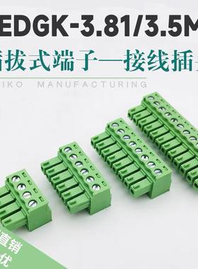 插拔式绿色接线端子15EDGK3.81/3.5mm孔端插头铜阻燃连接器2P4P6P