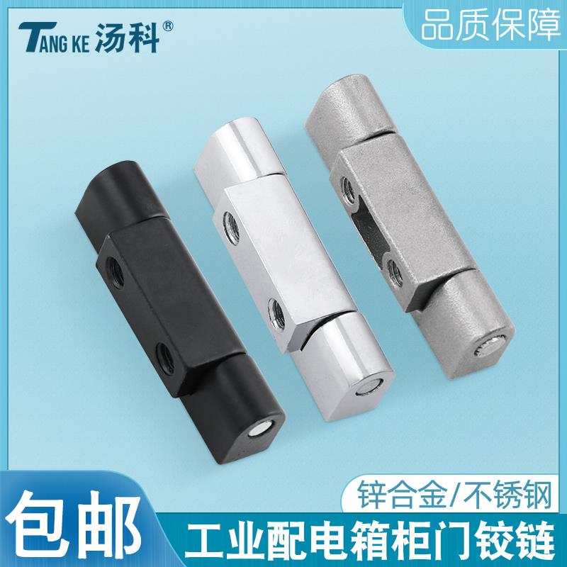 304不锈钢铰链HL012配电箱柜门铰链CL55机箱机柜合页侧装铰链门轴