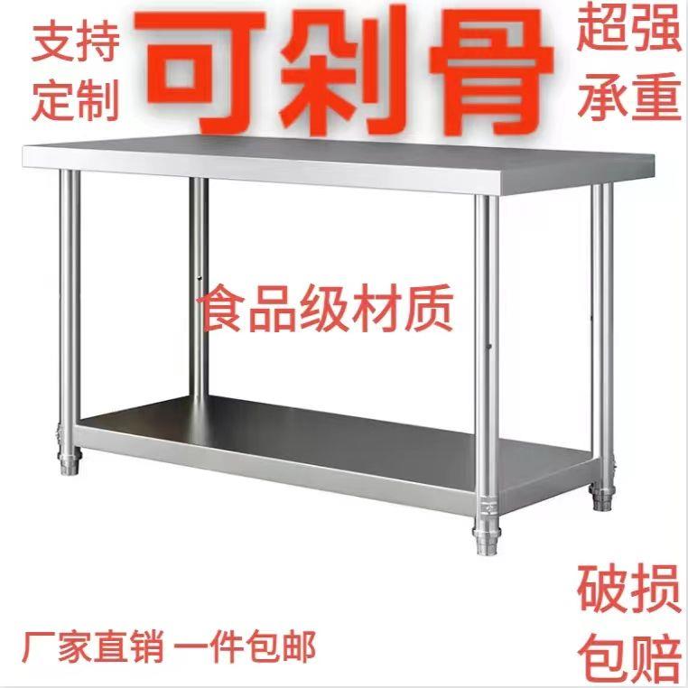 加厚双层不锈钢灶台工作台饭店厨房操作台工作桌打荷台打包装台面