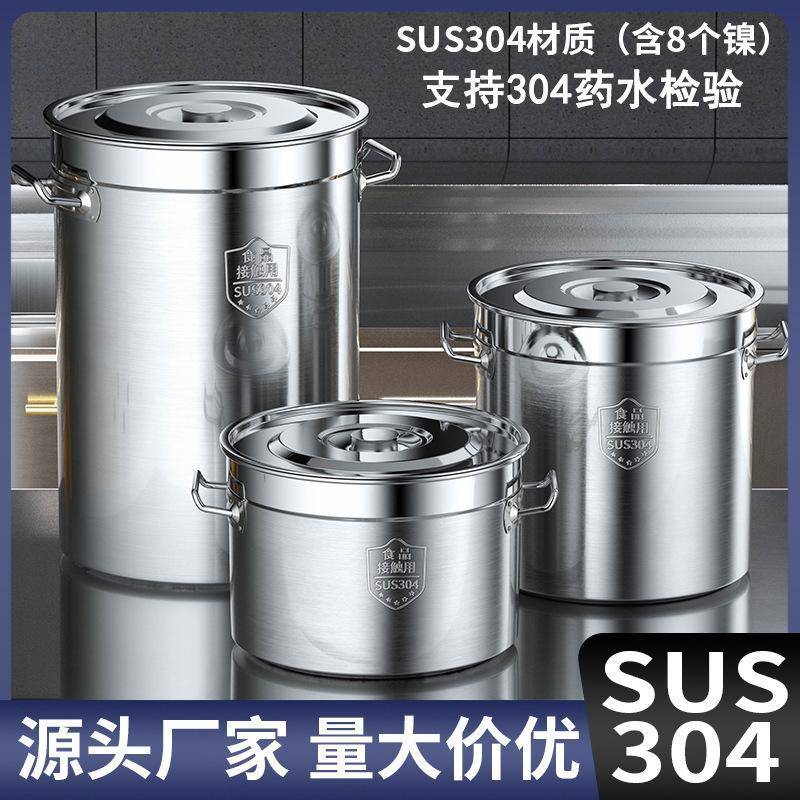 特厚304不锈钢大锅汤桶加厚食品级桶商用汤锅卤肉桶储水桶80大桶