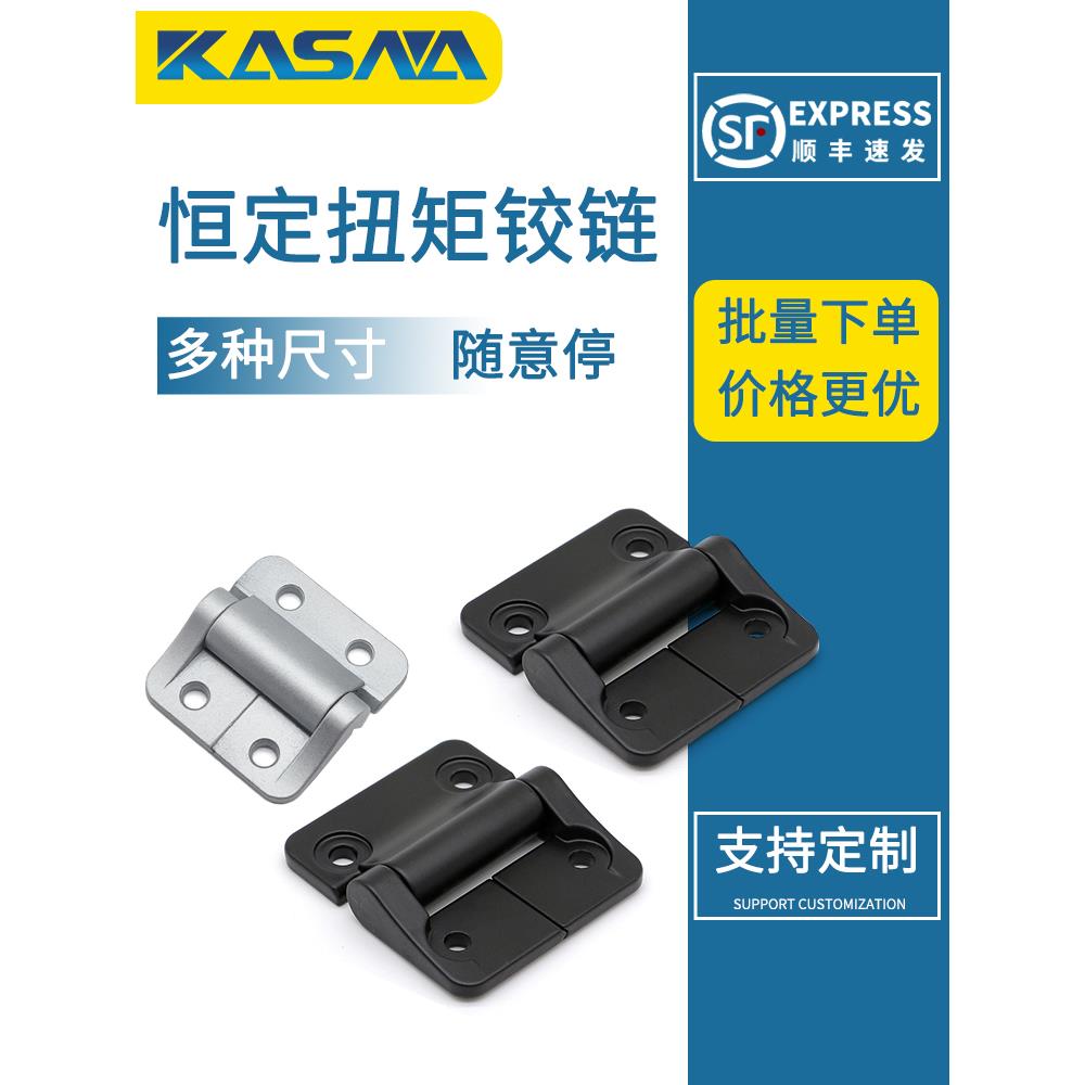 卡斯纳 阻尼合页缓冲铰链恒定扭矩任意停扭矩定位可调节同米思米