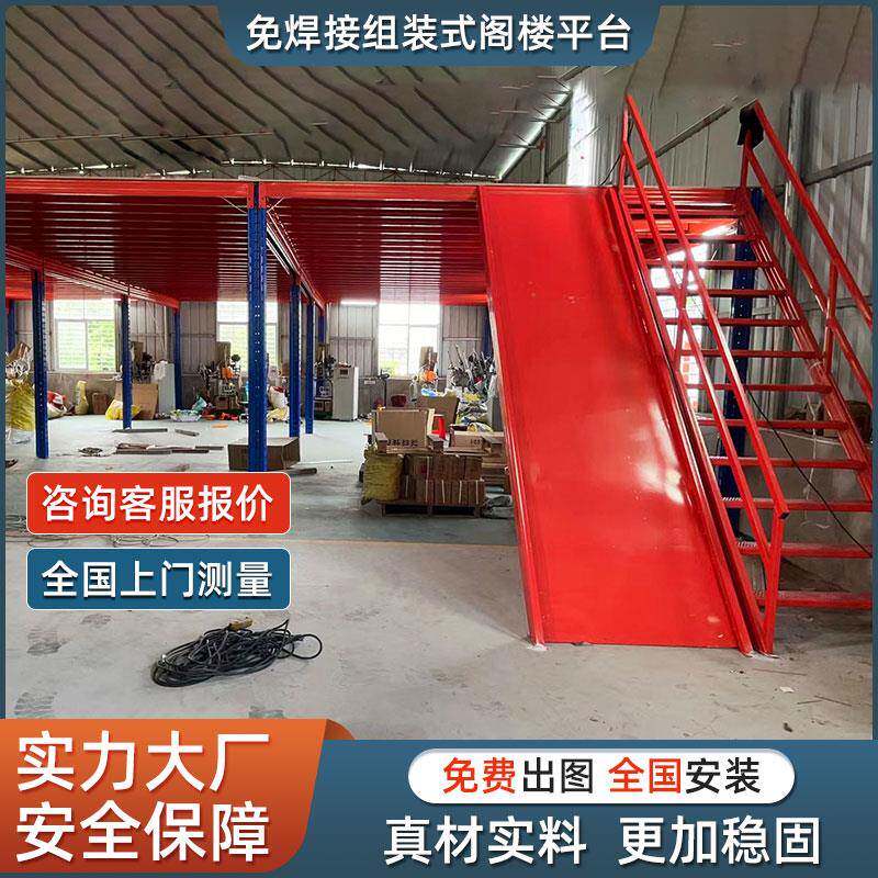 阁楼平台货架隔层搭建钢结构工字钢二层重型室内仓储库房出口定制