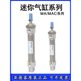 150X160X175X200X250SCA 亚德客气缸MAC 25X100X125 MA16