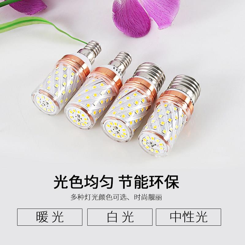 led灯泡三色变光白光暖光中性光玉米节能灯e27e14螺口(2个起发)