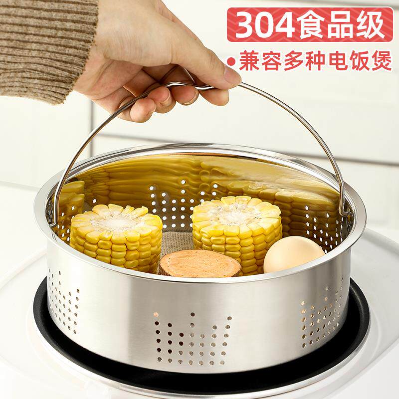 304不锈钢电饭锅蒸笼通用配件快煮锅蒸笼家用蒸格架电饭锅内蒸笼