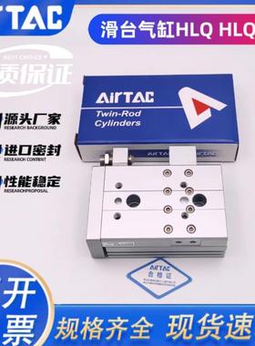 亚德客hlq滑台气缸HLQ/HLQL6/8/12/16/20/25/AS/B/BS导轨滑台气缸