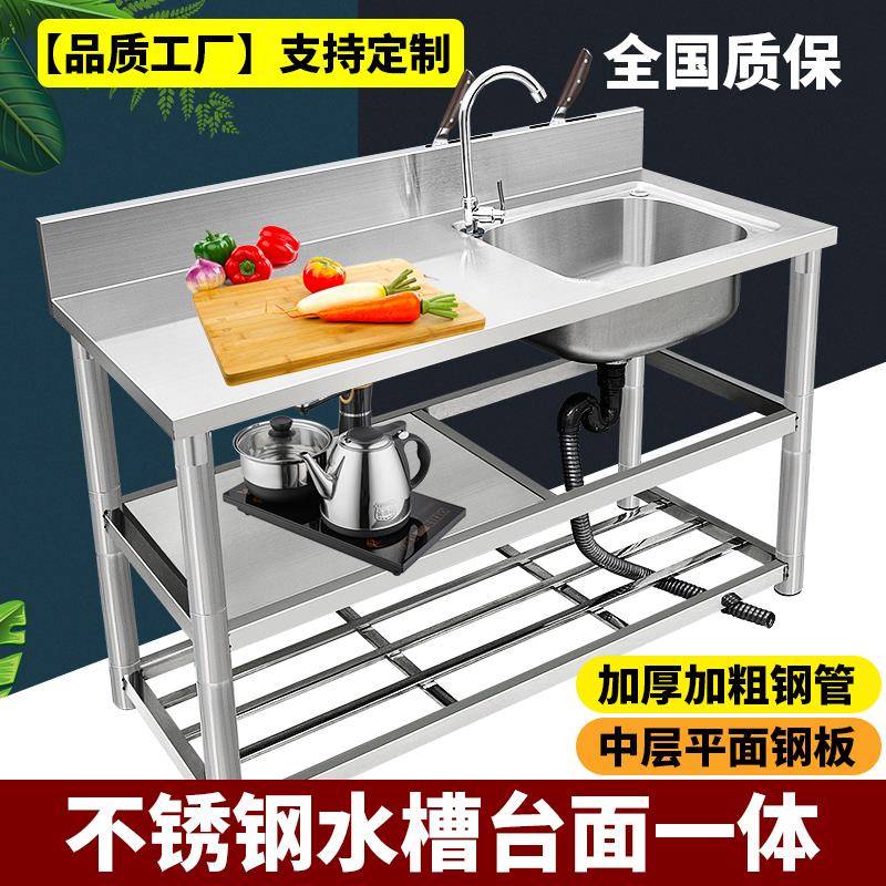 厨房不锈钢水槽台面一体工作台家用水池带置物架支架洗手盆洗菜盆