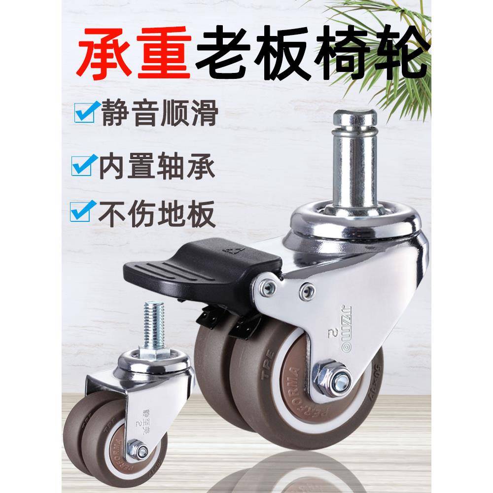 万向轮转椅脚轮轮子老板椅滑轮电竞椅滚轮电脑椅轮承重卡簧插杆轮