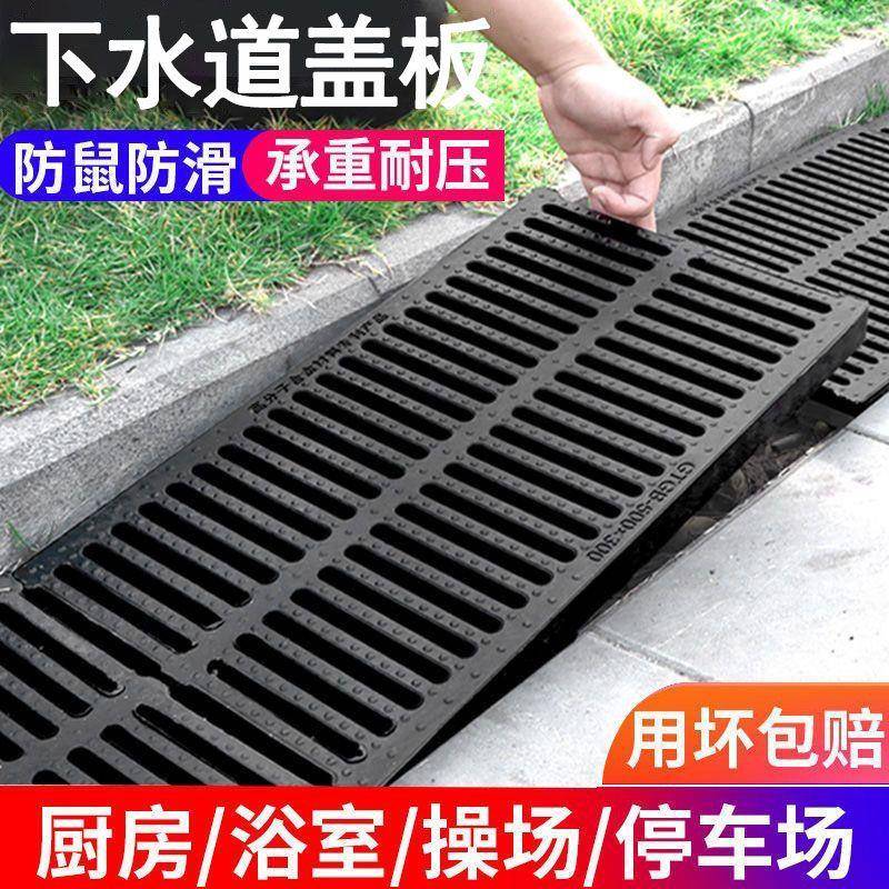 排水沟盖板厨房下水道地沟井盖塑料雨水篦子庭院u型水槽树脂格栅