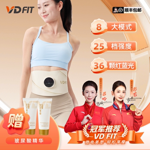 FIT全燃红蓝光美塑仪舒缓热敷健身塑形EMS微电流腰带