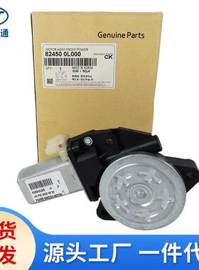 适用现代起亚车窗升降电机82450-2E00082450-2F00082450-0L000