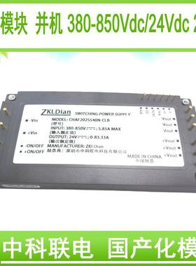 DC/DC540V/24V/2000W全砖国产电源水下机器人电源封装型开关电源