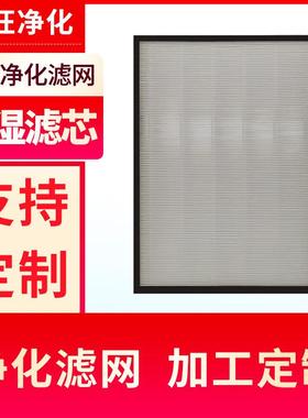 适用空气净化器过滤网EPF-KVG900H纸框HEPA活性炭复合滤网