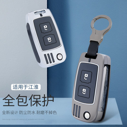 江淮格尔发钥匙套K5/K3/A3/K5L/A5W/A6/K6江淮货车汽车专用包壳扣