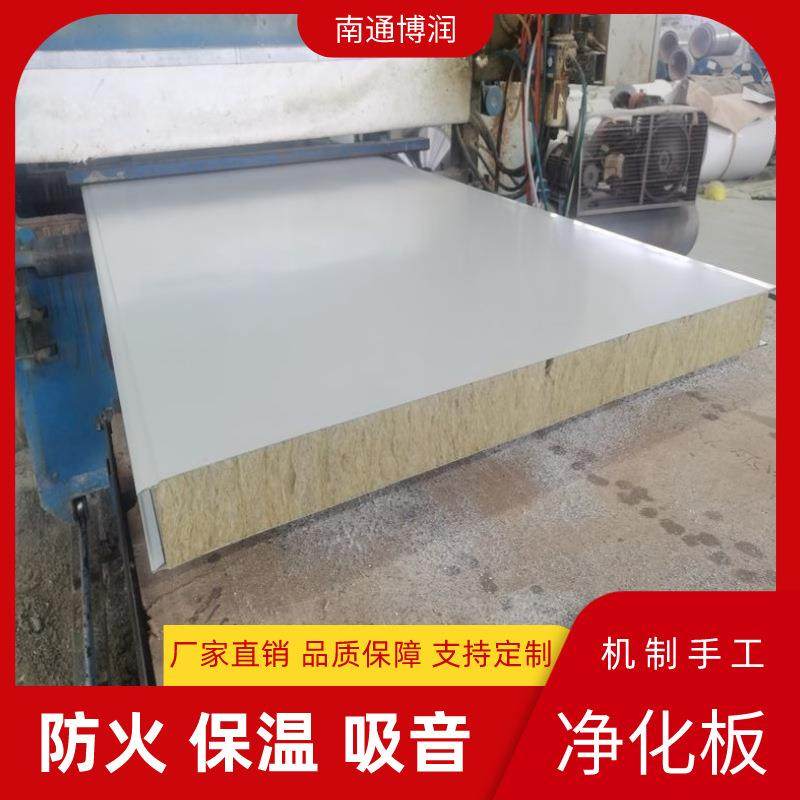 南通岩棉夹芯板A级防火无尘车间彩钢岩棉净化板保温隔音,纺织面料/辅料/配套,纺织机械配件,淘宝优惠券,粉丝福利购,淘宝优惠卷