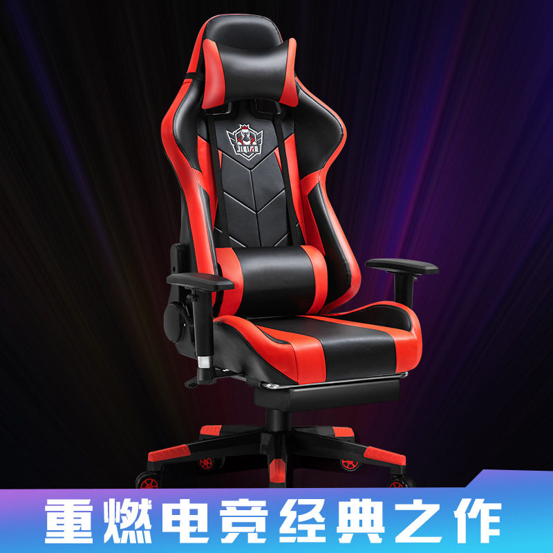 直销升降旋转扶手电竞椅网咔竞技LOL电脑椅大铁架子玩家游戏椅