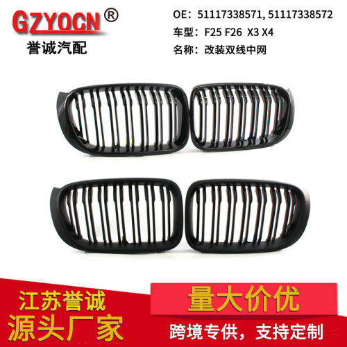适用于14-16年宝马X3X4F25F26改装双线格栅前杠双杠中网汽车配件