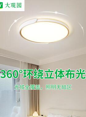 大观园客厅吸顶灯现代简约主卧室灯大厅房间北欧创意中山灯具427L