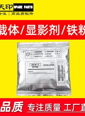 适用美能达DV411载体223283363423震旦AD288289368369429