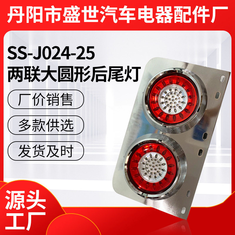 日系挂车货车挂车拖车后尾灯两联红黄后尾灯