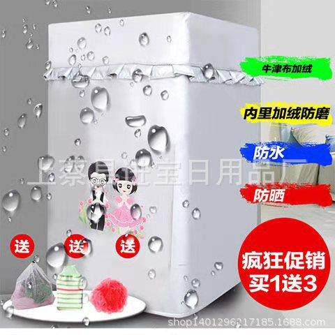 直销洗衣机罩加厚加绒波轮全自动滚筒洗衣机套防水防晒防尘罩