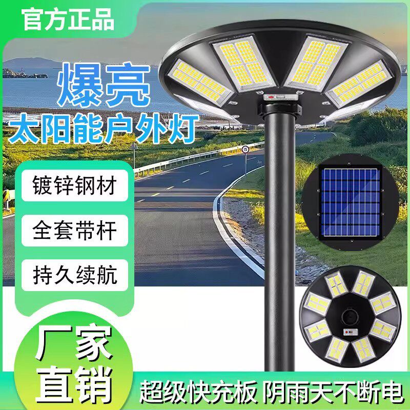 金双钻景观灯太阳能庭院灯户外灯路灯5米花园圆形飞碟灯LED道路灯
