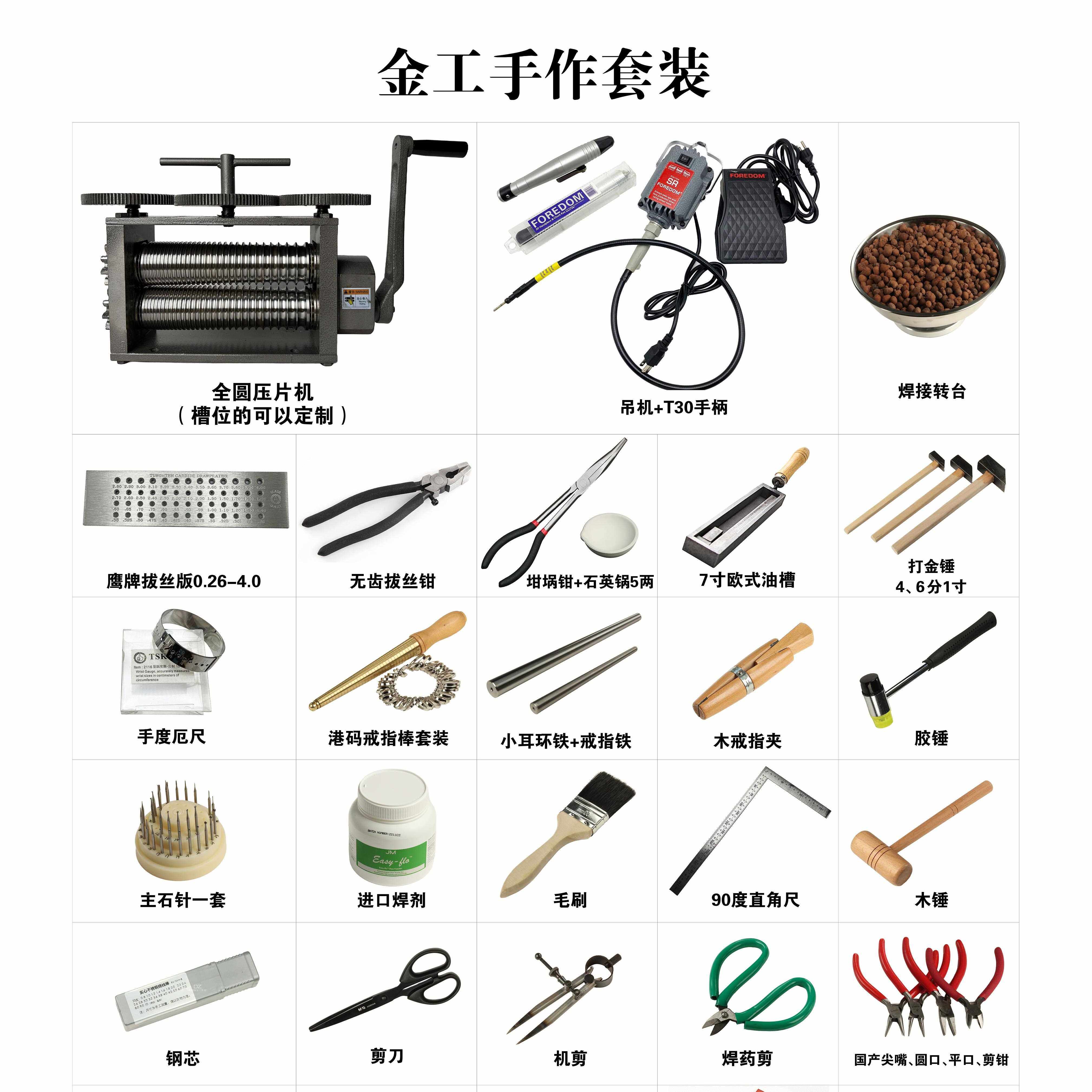 工具套装手作套装金属首饰制作工具包材料包打具包,机械设备,其他机械设备,淘宝优惠券,粉丝福利购,淘宝优惠卷