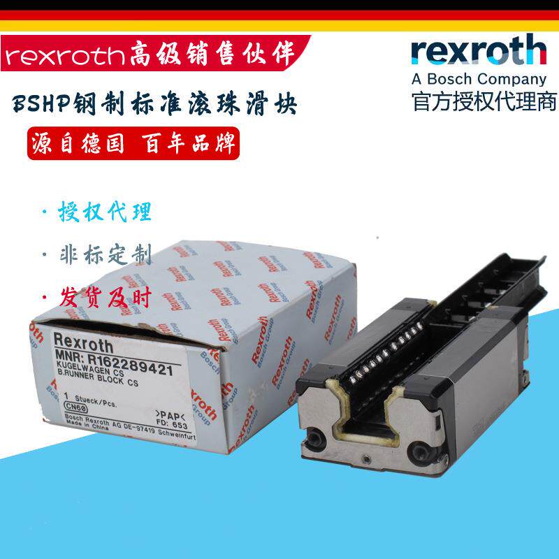 力士乐rexroth滚柱导轨滑块R18245222XR18244312XR18513222X