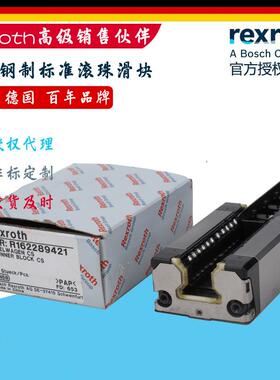 力士乐rexroth滚柱导轨滑块R18245222XR18244312XR18513222X