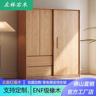 全实木橡木推拉门衣柜家用卧室原木风现代简约儿童衣橱趟门挂衣柜