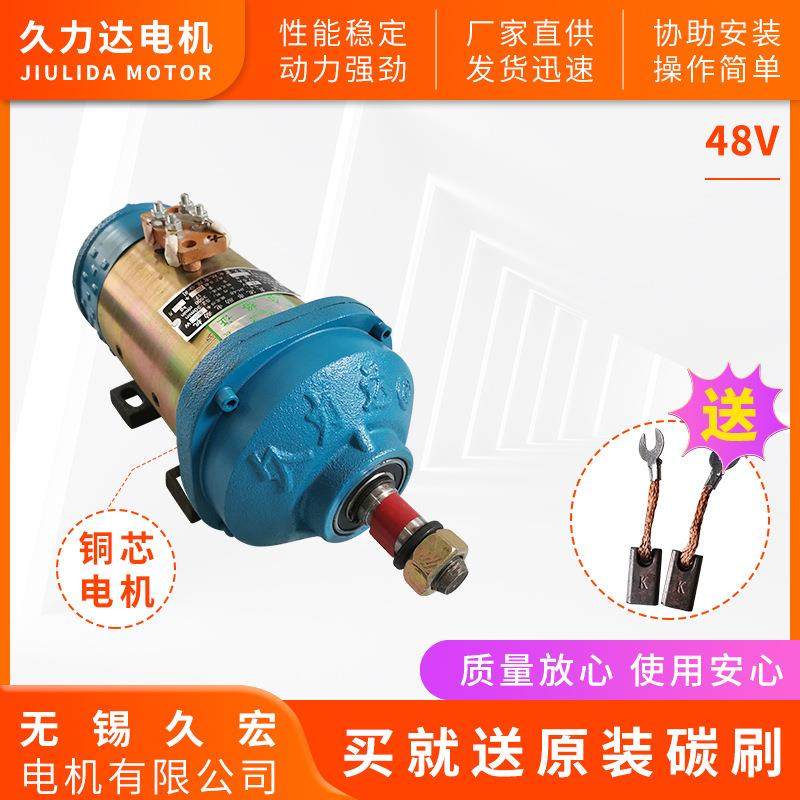 电动三轮车24V36V48V60V300W600w900W割草翻土收获机直流有刷电机,机械设备,其他机械设备,淘宝优惠券,粉丝福利购,淘宝优惠卷