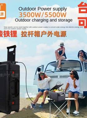 powerstation3500W拉杆箱户外电源5000W大容量磷酸铁锂应急电源
