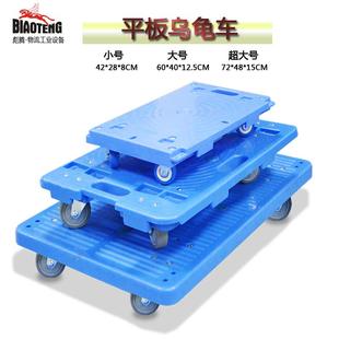 9WOR家用轻便平板车乌龟车万向轮搬家小推车搬运车拉货小拖车花盆