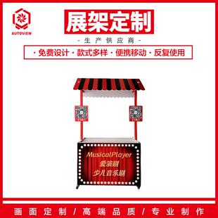 商场音乐表演剧活动促销宣传活动促销架引流花车货架移动制推车